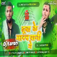 Duba Ke Marab Pani Me Nishad Ji Song Jhan Jhan Bass Mix Dj Karan Music Mafiya